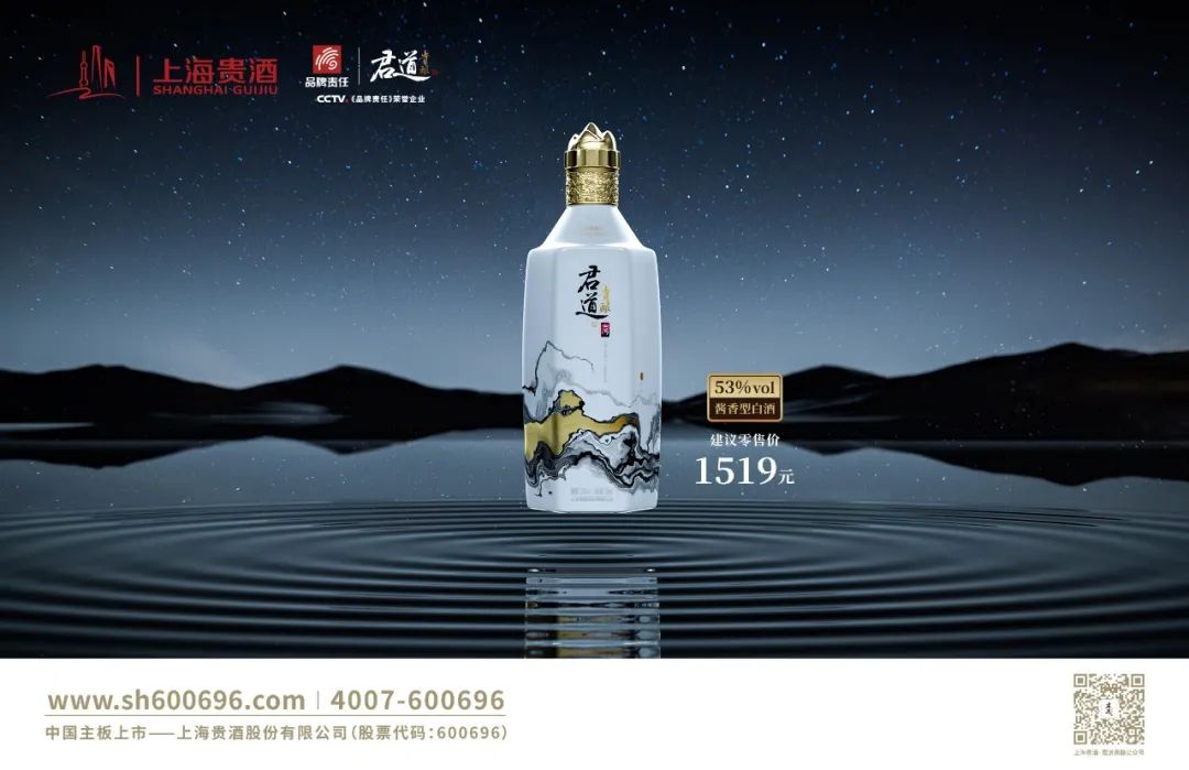 大单品“狂飙”，上海贵酒·君道贵酿如何练就消费价值典范